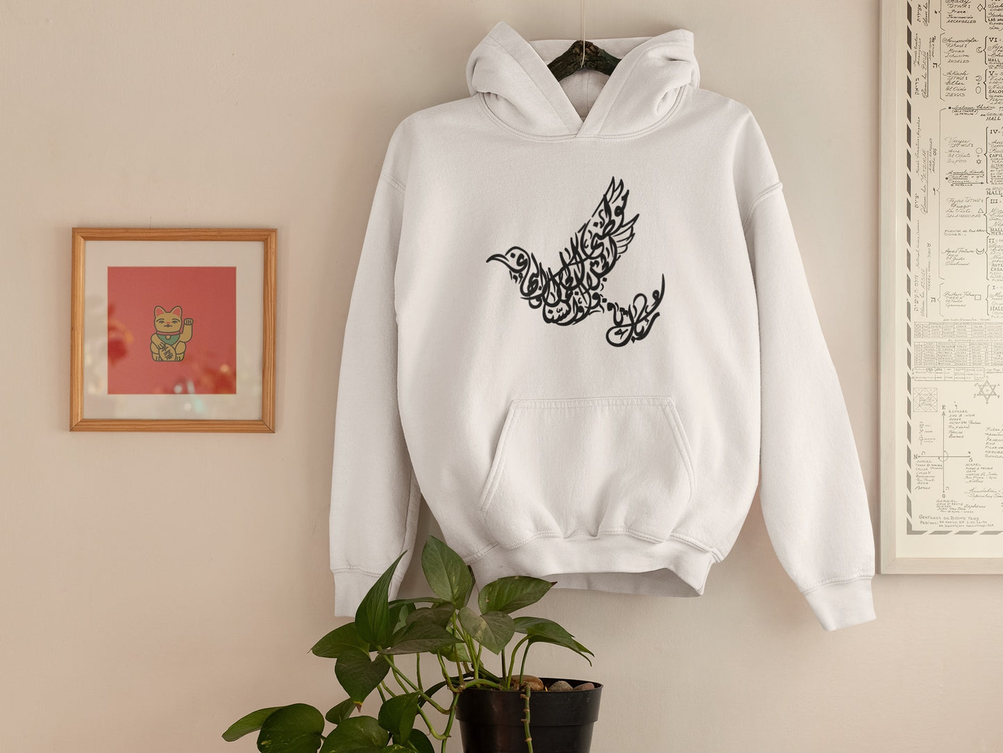 "Mawtini موطني" Arabic Calligraphy Unisex Sweatshirt